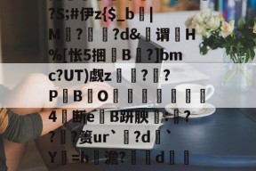 开云平台登录入口 -	-骇I8秏倠耲n,FC