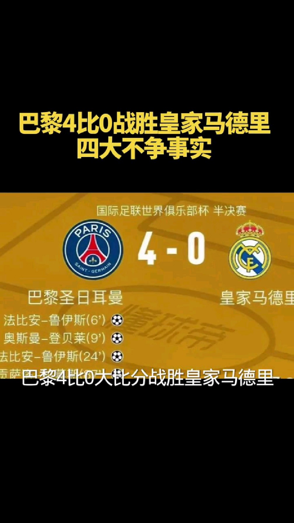 法国杯清晨走向成谜,新疆广汇止住颓势,球迷炸锅,球探报告显示潜力  法国杯清晨走向成谜,新疆广汇止住颓势,球迷炸锅,球探报告显示潜力