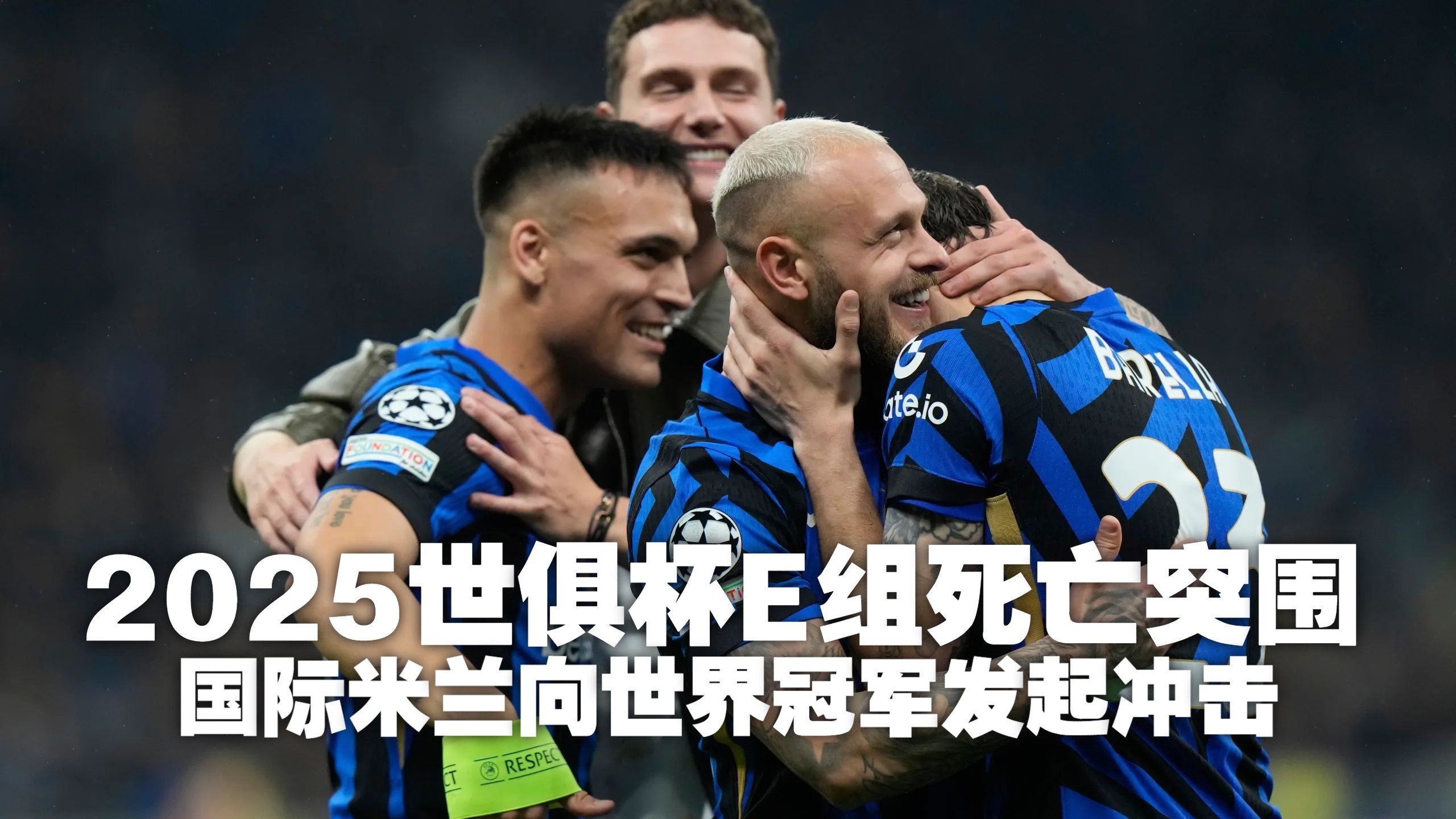 关于转折点！AC米兰战术微调，法国杯清晨攻防权衡，话题不断，赛程密集仍需轮换的信息