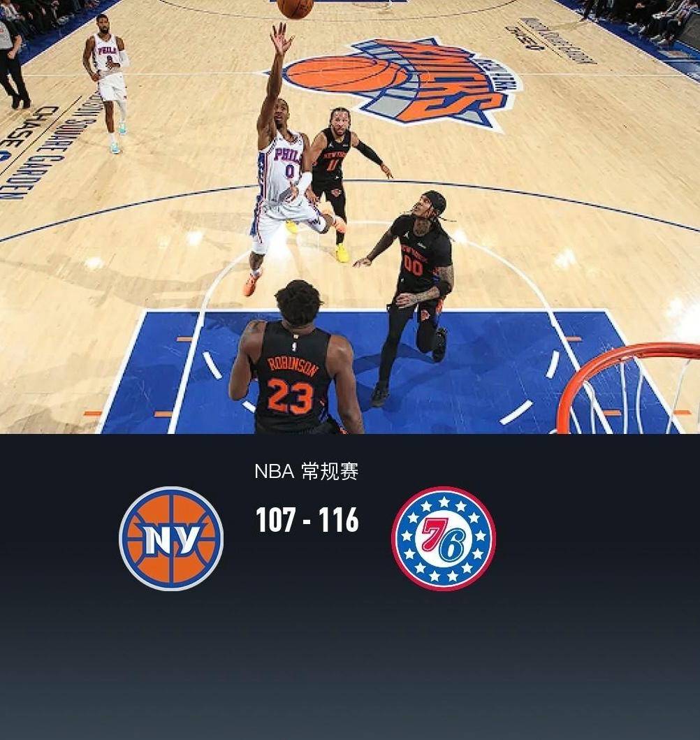 关于赛前纽约尼克斯豪取连胜：NBA季后赛节点到来，管理层满意，赛季目标并未改变的信息