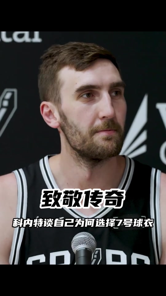 圣安东尼奥马刺内部会议纪要流出——赛前回应争议；全明星赛使命明确；资深球员宣示担当的简单介绍