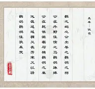 包含鹆?傋掦*F的词条